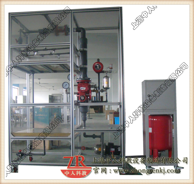 自動(dòng)噴水滅火系統(tǒng)考核培訓(xùn)裝置