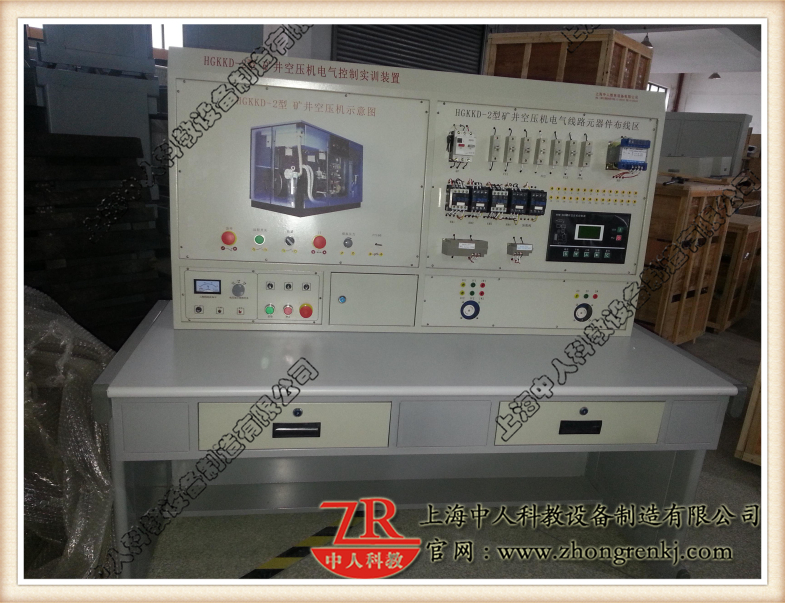 礦井空壓機(jī)電氣控制實(shí)訓(xùn)裝置