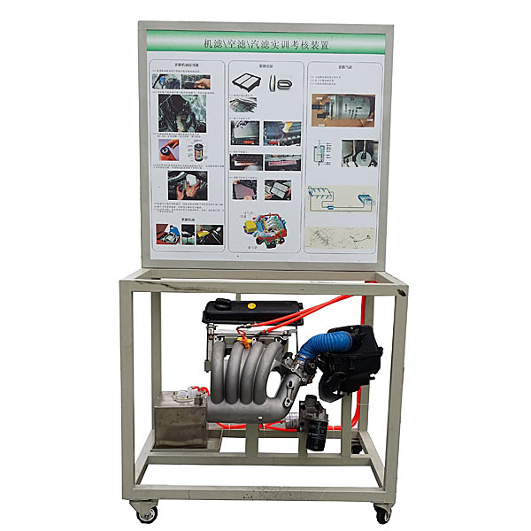 中人ZRQCF-12發(fā)動機保養(yǎng)實訓(xùn)臺