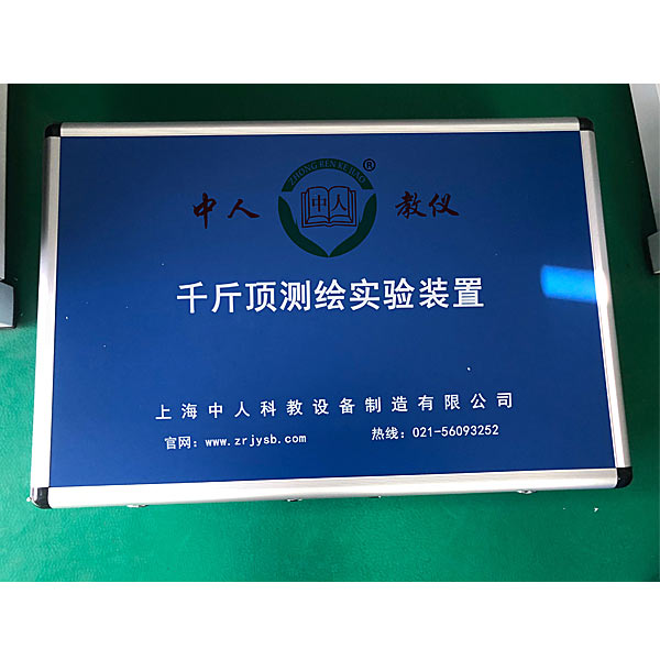 《千斤頂》實測繪圖綜合實訓裝置(圖1) 《千斤頂》實驗測量試驗繪圖綜合實驗裝置,起動與充電系統(tǒng)實驗臺