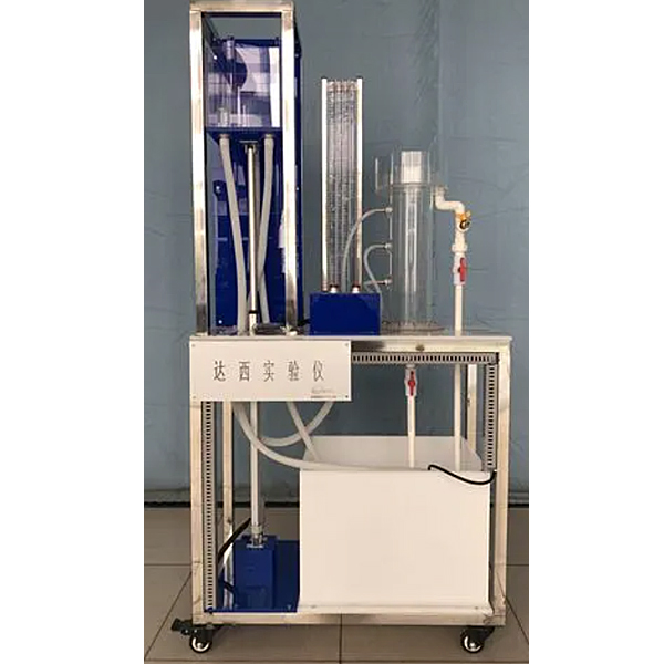 達(dá)西滲透實驗儀,達(dá)西定律實驗裝置