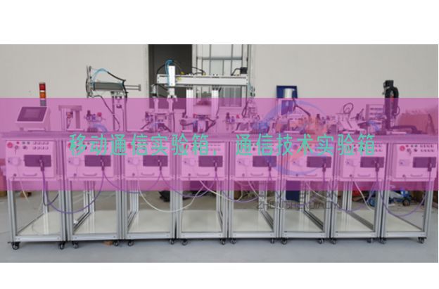 移動通信實驗箱，通信技術(shù)實驗箱(圖1)
