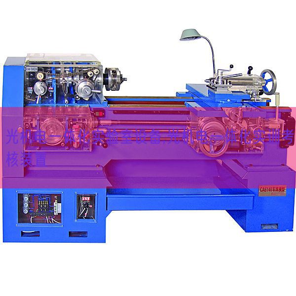 光機(jī)電一體化實(shí)驗(yàn)室設(shè)備,光機(jī)電一體化實(shí)訓(xùn)考核裝置(圖1) 光機(jī)電一體化實(shí)驗(yàn)室設(shè)備,光機(jī)電一體化實(shí)訓(xùn)考核裝置(圖1)