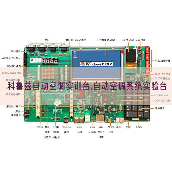 科魯茲自動空調(diào)實(shí)訓(xùn)臺,自動空調(diào)系統(tǒng)實(shí)驗(yàn)臺(圖1) 科魯茲自動空調(diào)實(shí)訓(xùn)臺,自動空調(diào)系統(tǒng)實(shí)驗(yàn)臺(圖1)