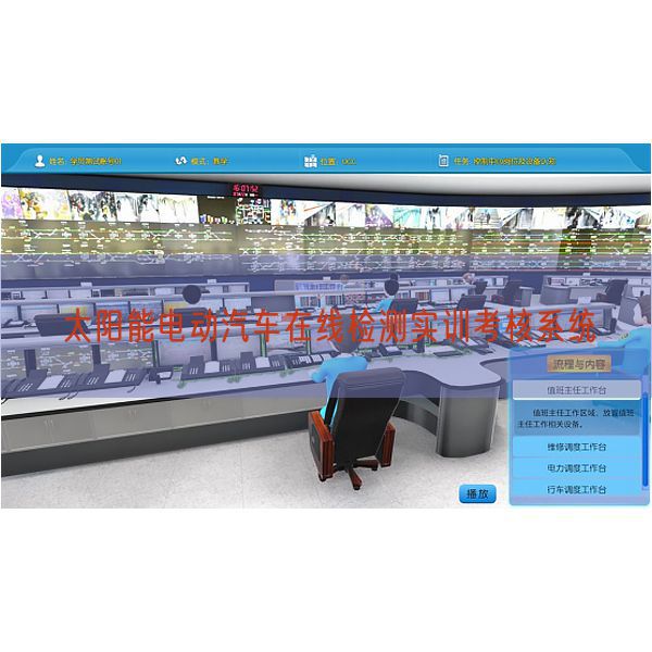 太陽(yáng)能電動(dòng)汽車在線檢測(cè)實(shí)訓(xùn)考核系統(tǒng)(圖1) 太陽(yáng)能電動(dòng)汽車在線檢測(cè)實(shí)訓(xùn)考核系統(tǒng)(圖1)