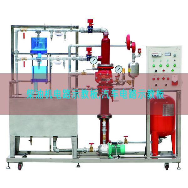 柴油機(jī)電路示教板,汽車電路示教板(圖1) 柴油機(jī)電路示教板,汽車電路示教板(圖1)