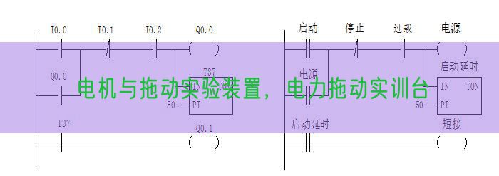 電機(jī)與拖動(dòng)實(shí)驗(yàn)裝置，電力拖動(dòng)實(shí)訓(xùn)臺(tái)(圖1)