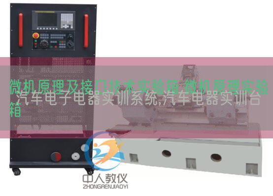 汽車電子電器實訓系統(tǒng),汽車電器實訓臺(圖1) 汽車電子電器實訓系統(tǒng),汽車電器實訓臺(圖1)