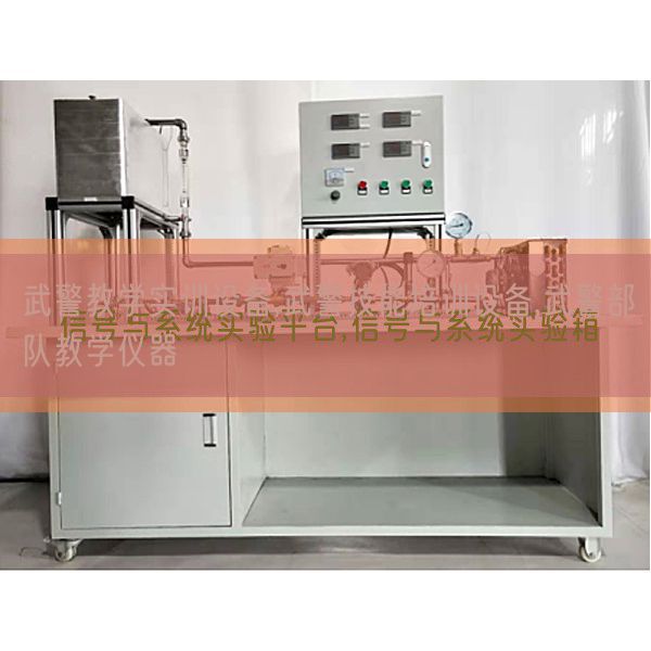 武警教學(xué)實訓(xùn)設(shè)備,武警技能培訓(xùn)設(shè)備,武警部隊教學(xué)儀器(圖1) 武警教學(xué)實訓(xùn)設(shè)備,武警技能培訓(xùn)設(shè)備,武警部隊教學(xué)儀器(圖1)